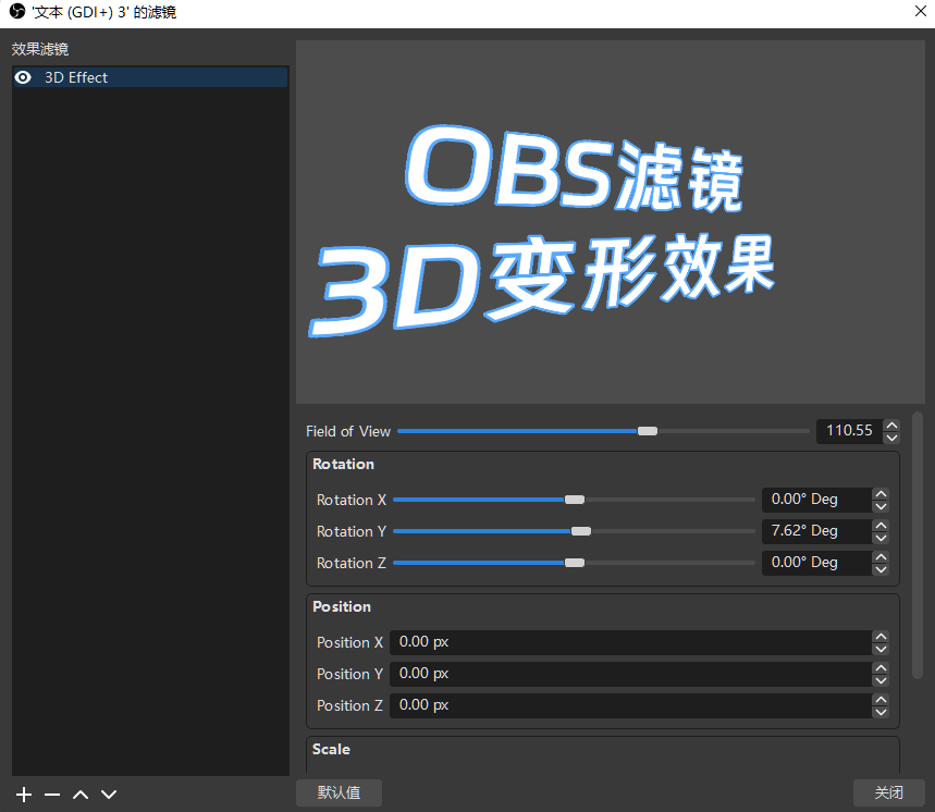 图片[5]-【3D变形效果滤镜】OBS 3D Effec视频文字图片倾斜扭曲拉伸变形效果滤镜插件-易创网