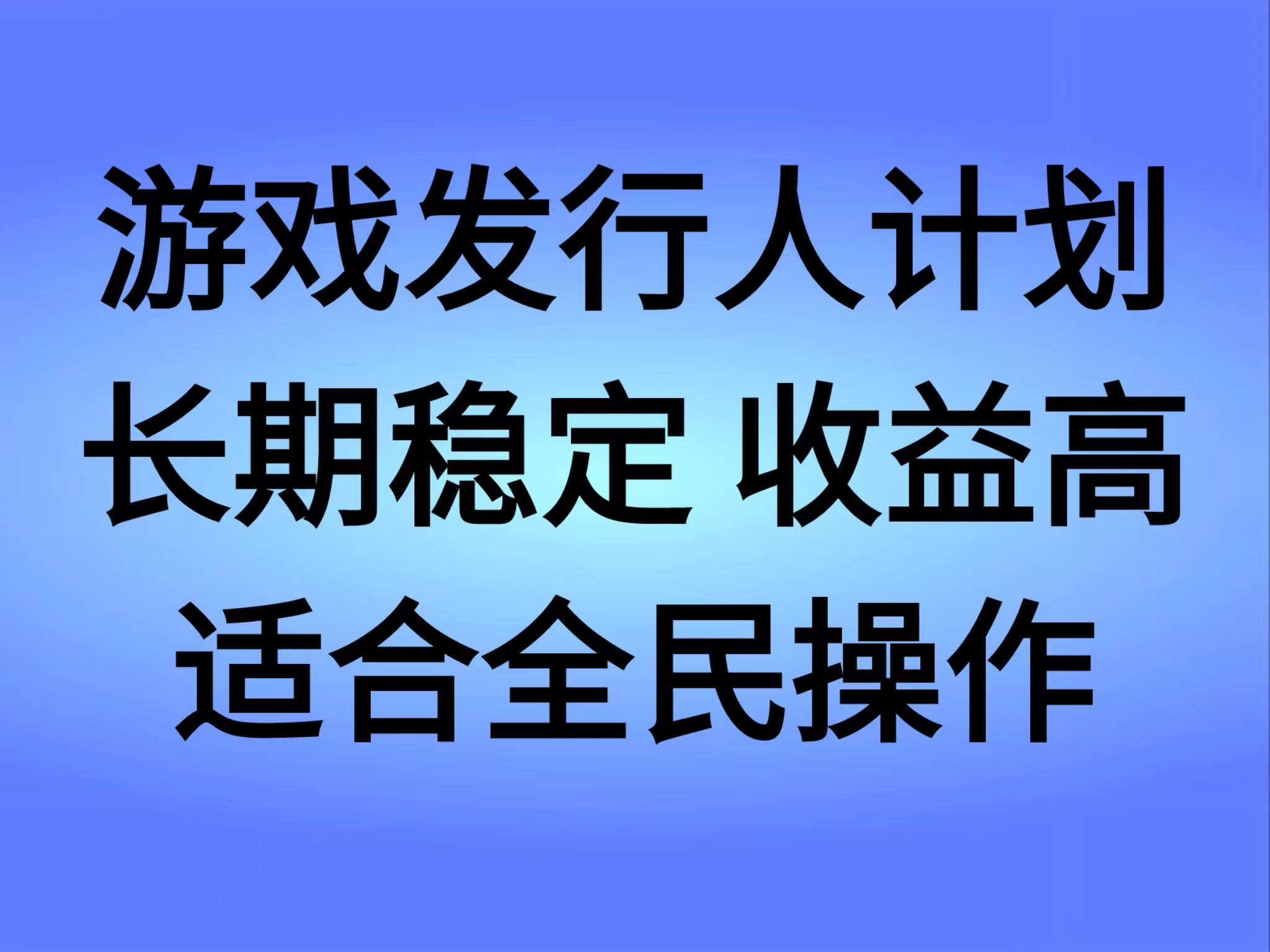 抖音’无尽的拉格郎日“手游，全新懒人玩法，一部手机就能操作，小白也能轻松上手，稳定变现-易创网