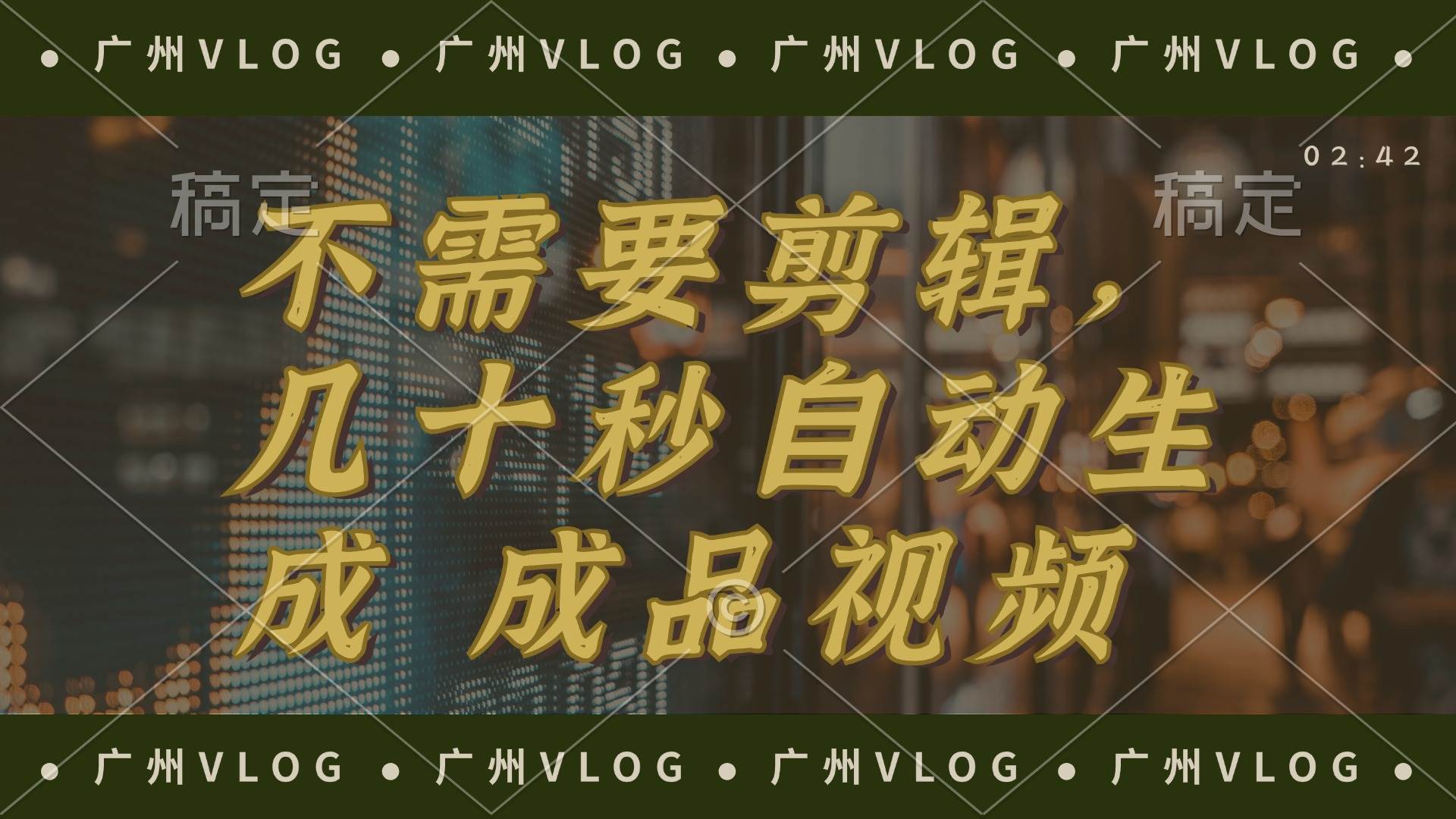 几十秒生成电影解说成品 一键背景音乐画面字幕全搞定-易创网