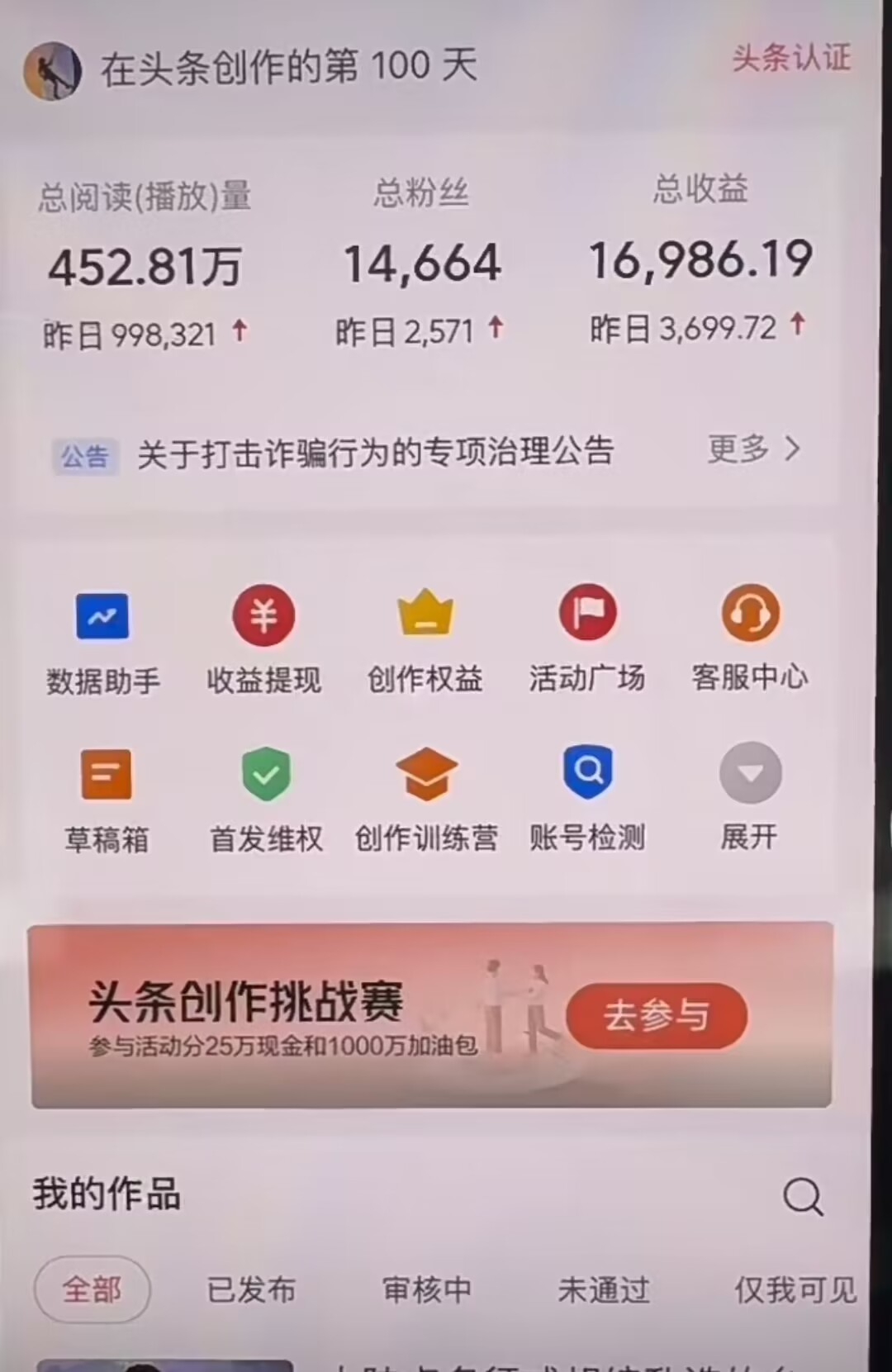 图片[1]-AI撸头条，轻松日入3000+无脑操作，当天起号，第二天见收益。-易创网