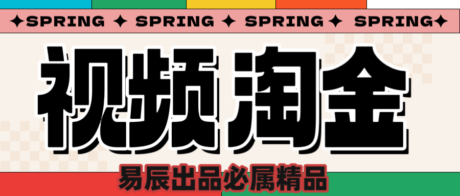 央视没曝光的“视频淘金”暗流：中年人正在批量注册小号-易创网