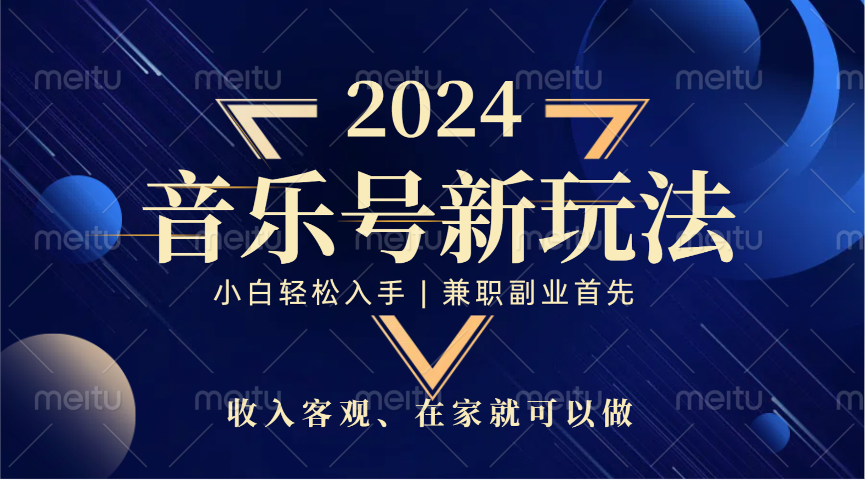 中视频音乐号，纯原创，新手小白都可以-易创网