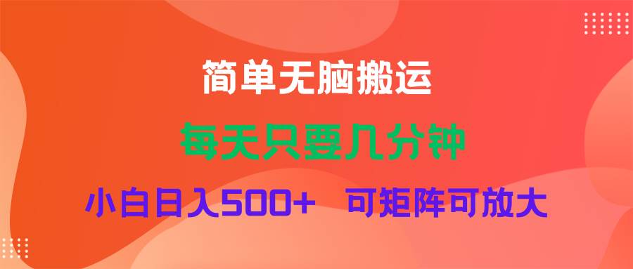 蓝海项目  淘宝逛逛视频分成计划简单无脑搬运  每天只要几分钟小白日入…-易创网