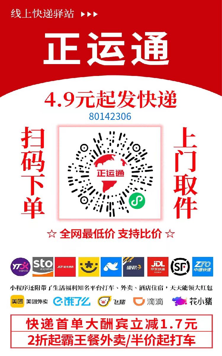不需要花一分钱就可以成为快递的股东,日入从零到上千上万甚至收入无上限，推广就可以获取收益分红有机会领取缴交社保-易创网