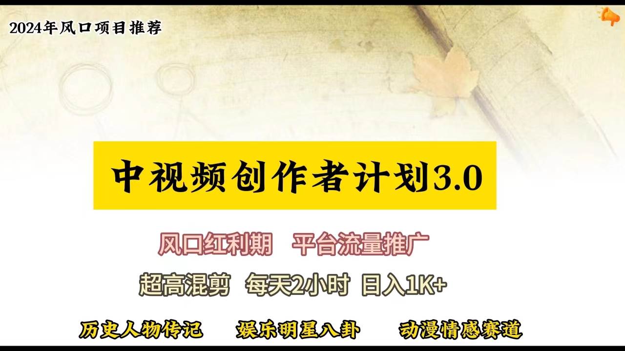 视频号创作者分成计划详细教学，每天2小时，月入3w+-易创网