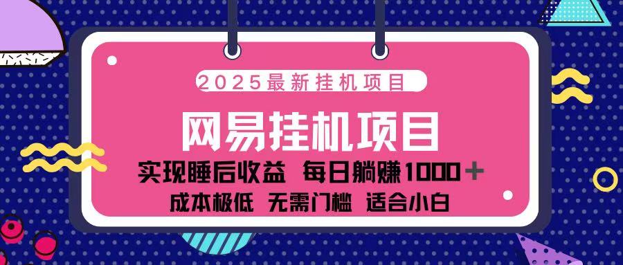 2025最新挂机项目 包稳定 包运行倾城领域-倾城领域