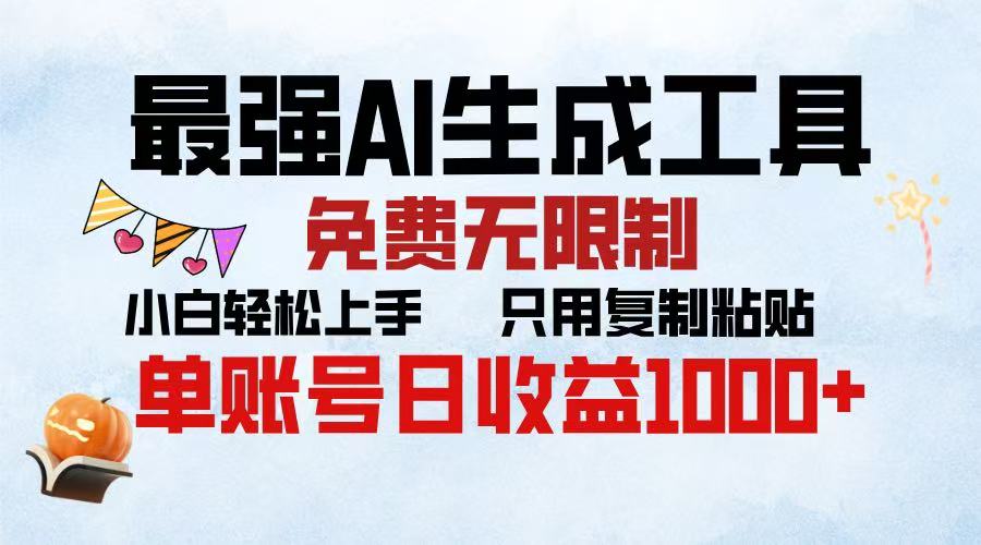 2025年最快公众号排版 无需动手只用复制粘贴让你彻底解放 实现收益最大化-易创网