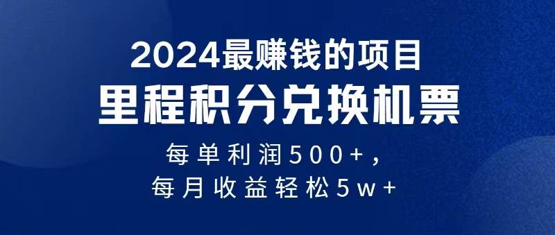 2024暴利项目每单利润500+，无脑操作，十几分钟可操作一单，每天可批量…-易创网