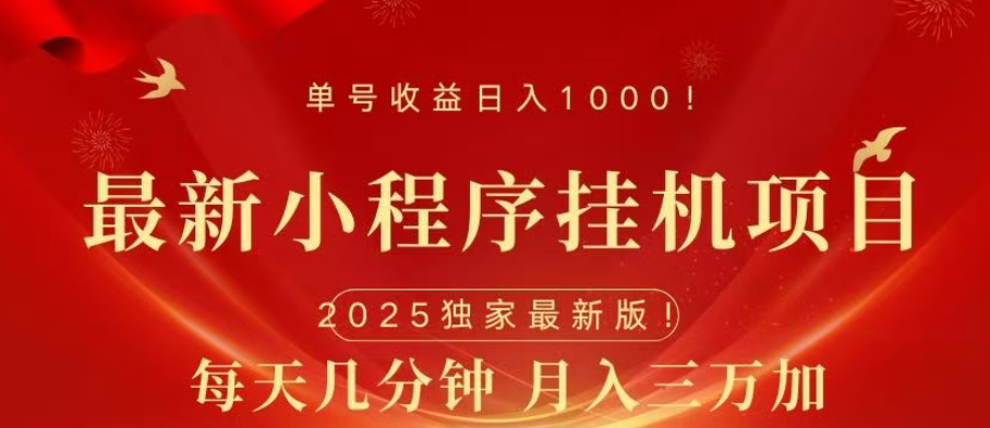 微信小程序无限撸广告裂变玩法-易创网