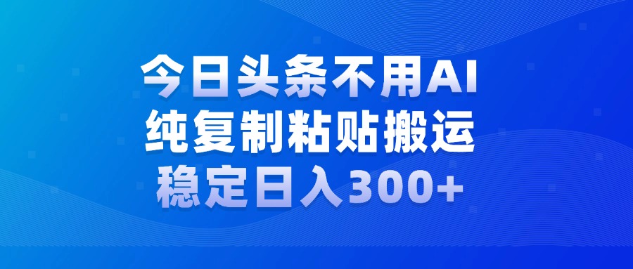 今日头条新玩法，学会了每天多挣几百块-易创网
