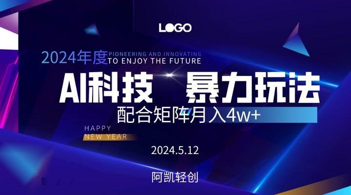 2024AI暴力写头条，小白轻松上手 配合矩阵月入3w不是问题-易创网