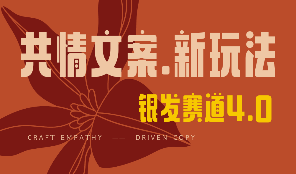 全网首发！情感文案手写版，全新玩法，一分钟一条作品，100%过原创，单个作品500+-易创网