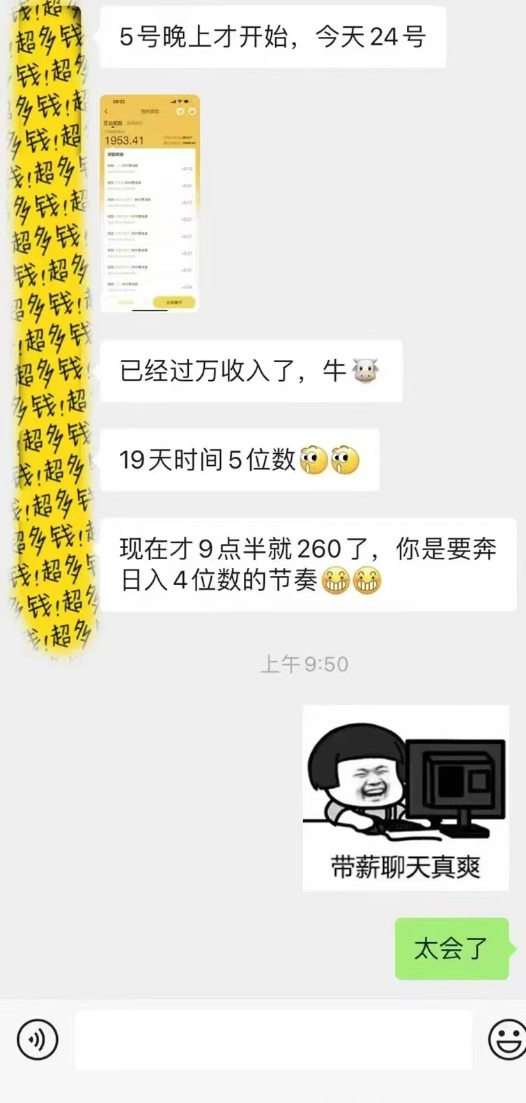 图片[2]-1小时狂赚300+，会打字就能赚，多劳多得，提现秒到！-易创网