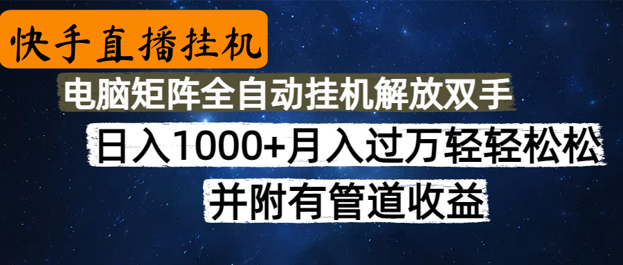 高德地图挂机，每天几分钟日入1000+无脑操作，可矩阵并附有管道收益-易创网