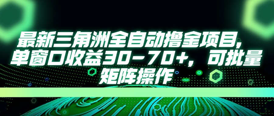 AI全自动游戏挂机项目手机电脑均可玩-易创网
