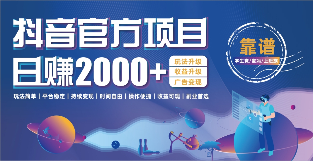 抖音小游戏，日收益2000+暴利逆袭-易创网