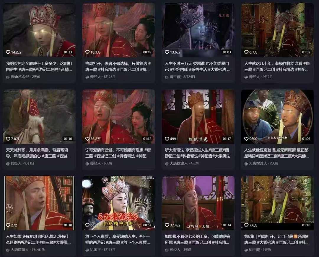 唐三藏语录短视频：热门爆款赛道，可做分成计划（视频+软件）-易创网