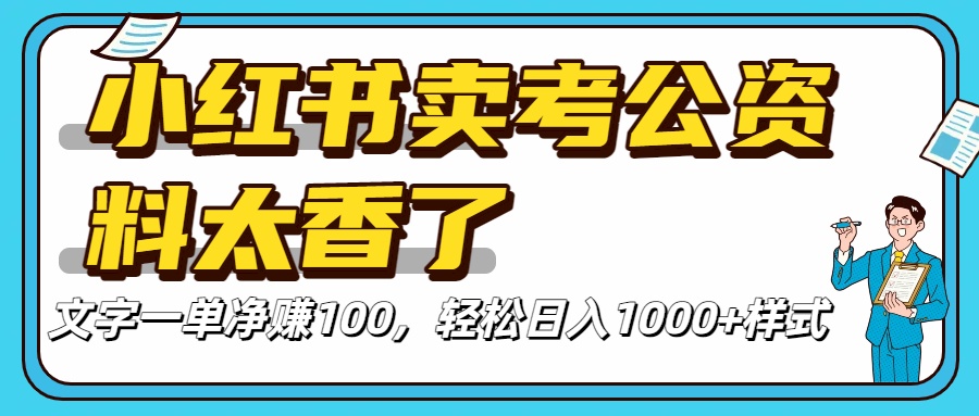 pdd虚拟电商一对一陪跑 适合人群 上班族 宝妈 大学生-易创网