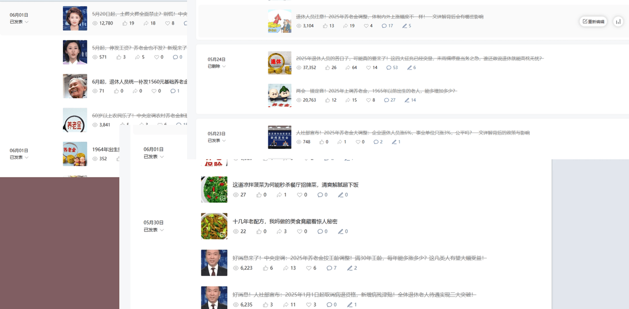 公众号流量主民生赛道，小绿书起号转型，万阅读，十万加爆款很多，一次6-8条-易创网