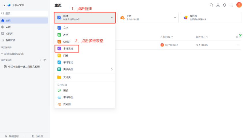 小红书笔记图文批量创作全攻略，新手也能轻松搞定！-易创网