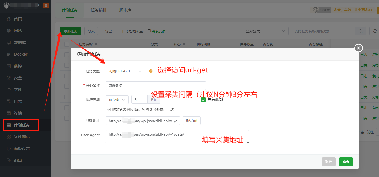 图片[7]-资源对接使用教程-易创网
