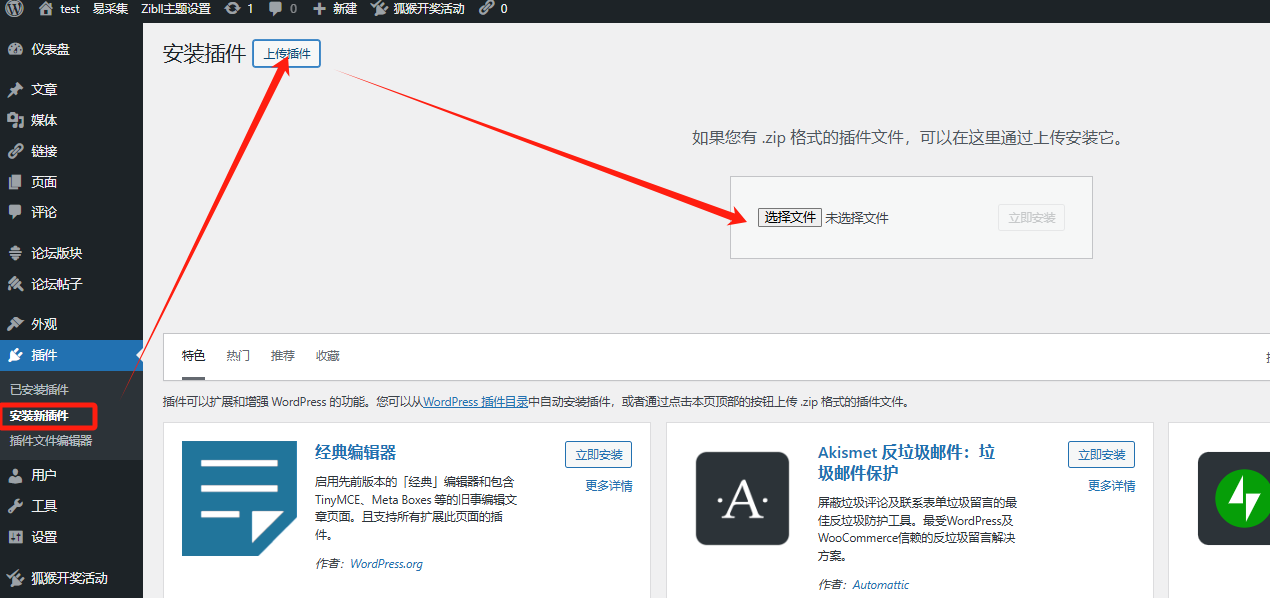 图片[2]-资源对接使用教程-易创网