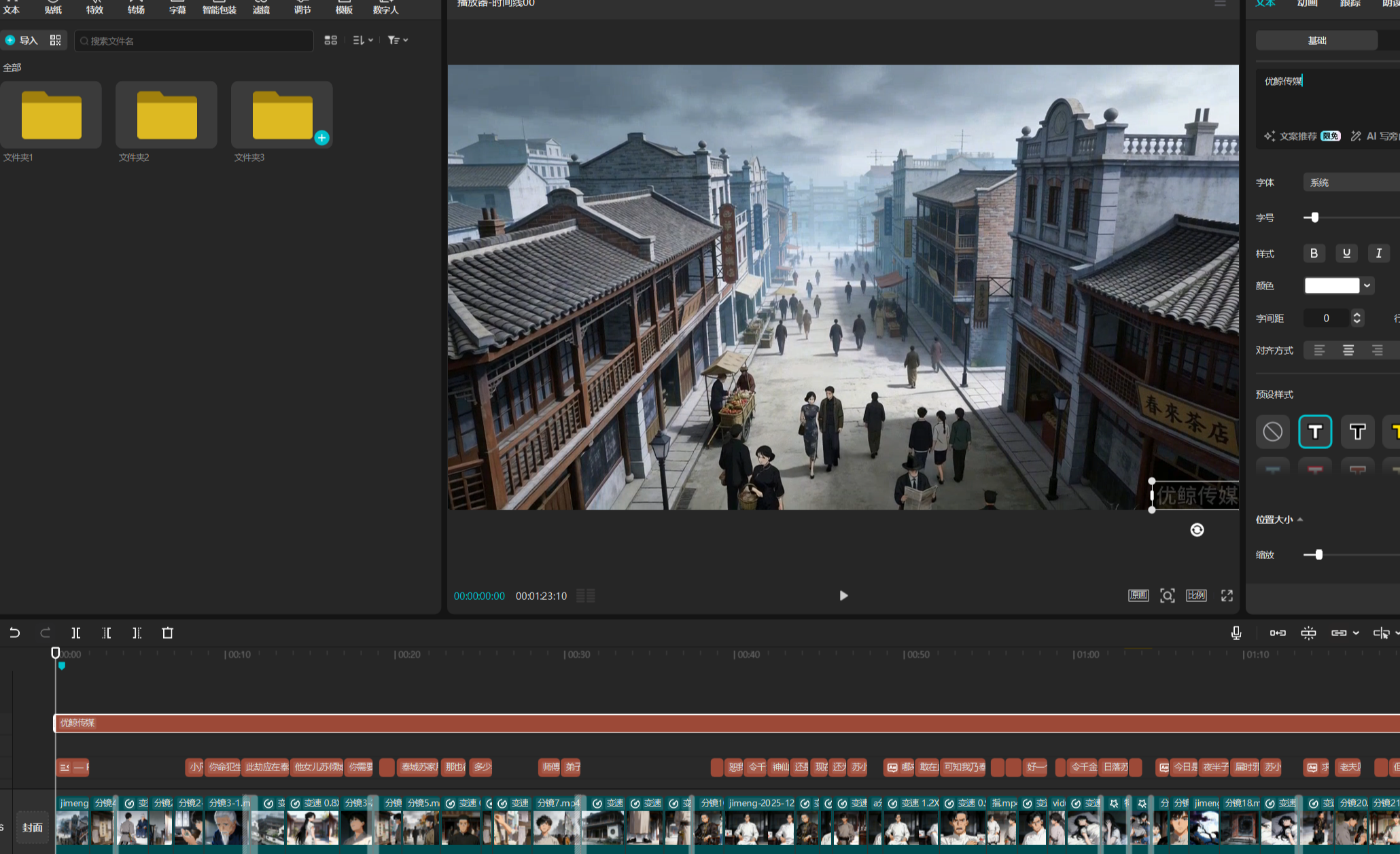 零基础3天速成AI漫剧｜手把手实战教程-易创网