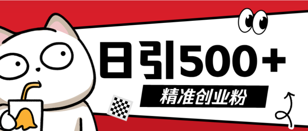 最新抖音引流创业粉模板!几分钟一个视频,非常暴力,小白直接可上手操作!-易创网