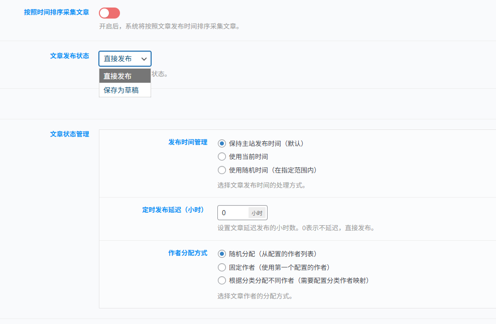 图片[2]-易采集同步插件更新啦~-易创网