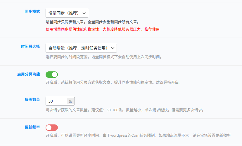 图片[5]-易采集同步插件更新啦~-易创网