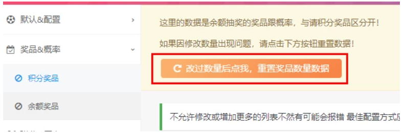 图片[14]-[免受权版]Zibll子比主题 抽奖插件+任务系统-易创网