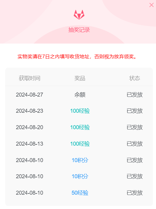 图片[5]-[免受权版]Zibll子比主题 抽奖插件+任务系统-易创网